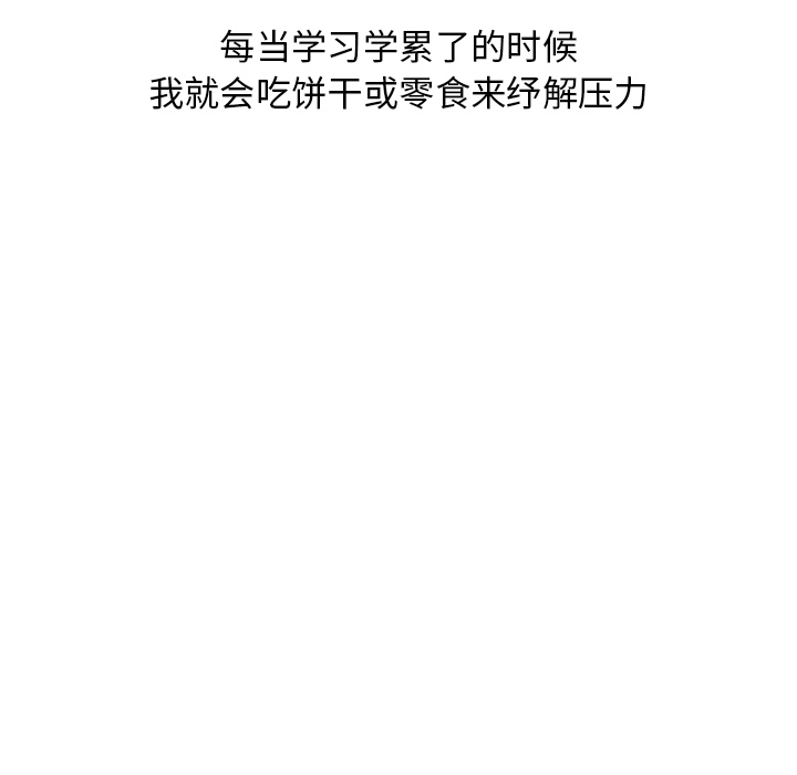 情爱记事NEXT，第27章，第 5 页