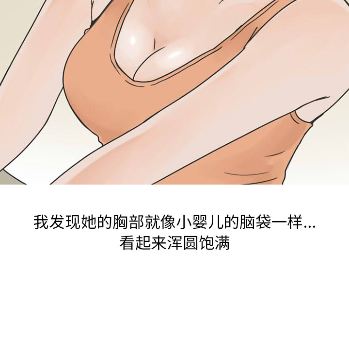 情爱记事NEXT，第27章，第 40 页