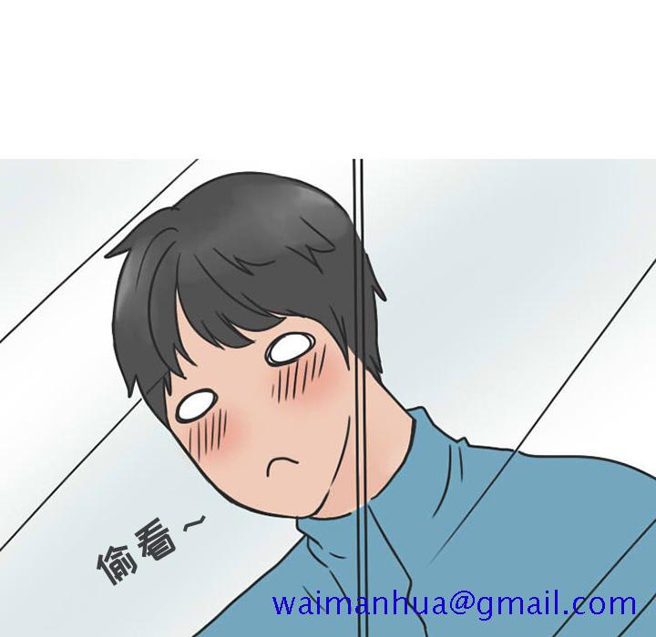 情爱记事NEXT，第27章，第 21 页