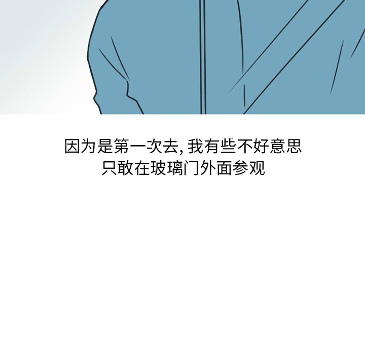 情爱记事NEXT，第27章，第 22 页