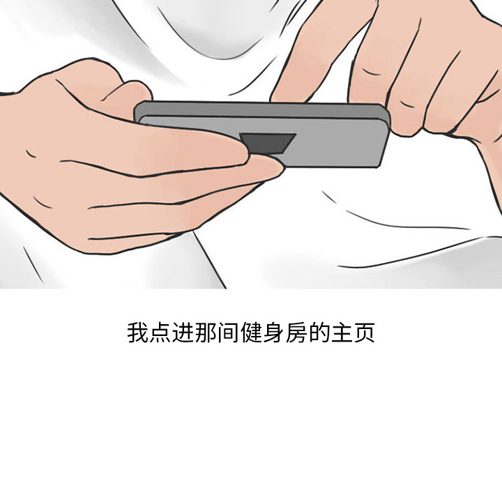 情爱记事NEXT，第27章，第 12 页