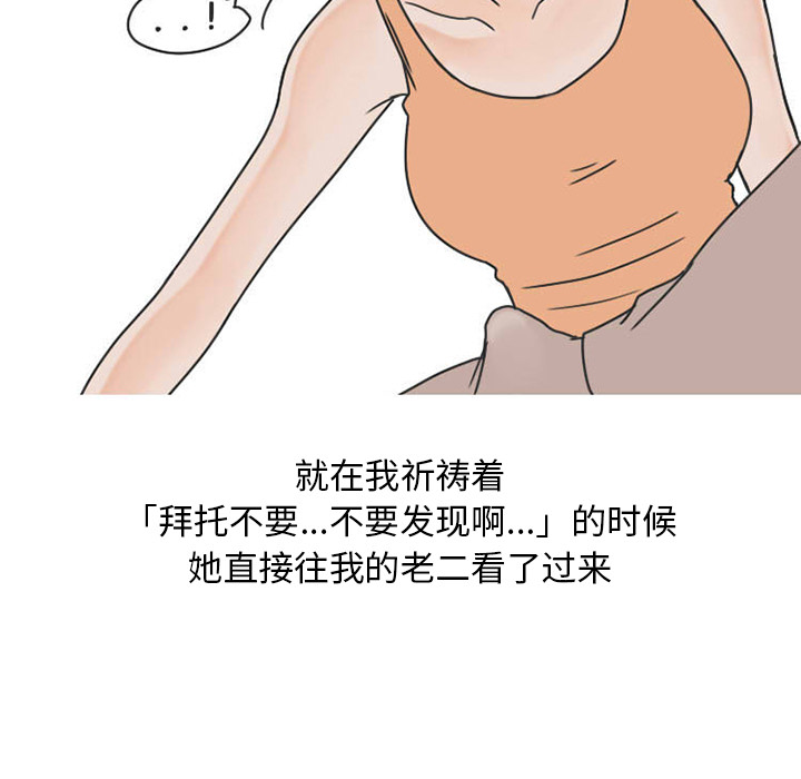 情爱记事NEXT，第27章，第 60 页