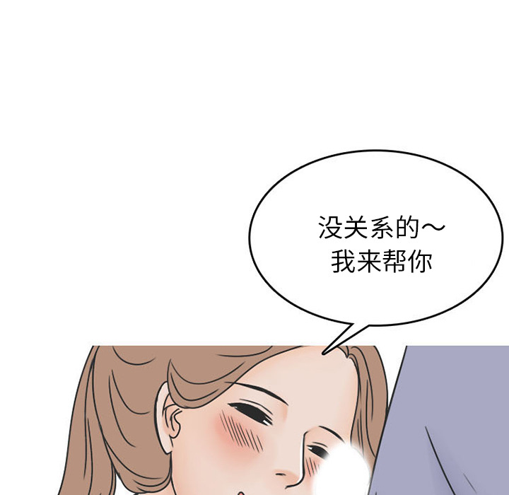 情爱记事NEXT，第28章，第 44 页
