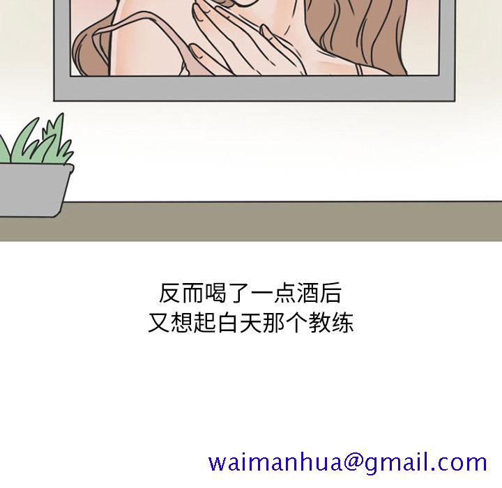 情爱记事NEXT，第28章，第 21 页