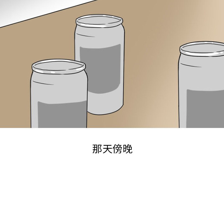 情爱记事NEXT，第28章，第 15 页