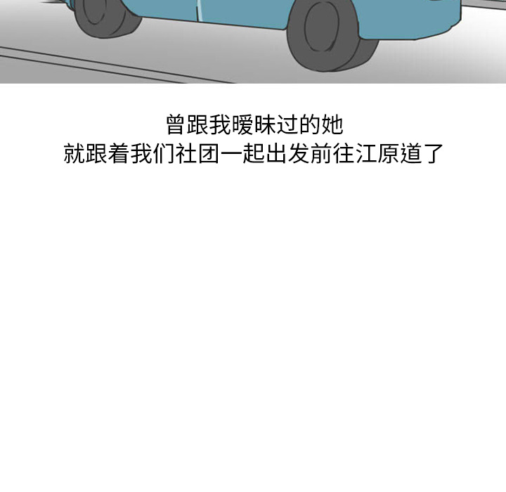 情爱记事NEXT，第29章，第 34 页