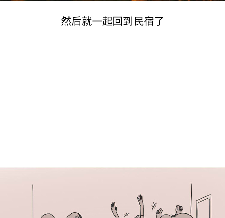 情爱记事NEXT，第29章，第 44 页