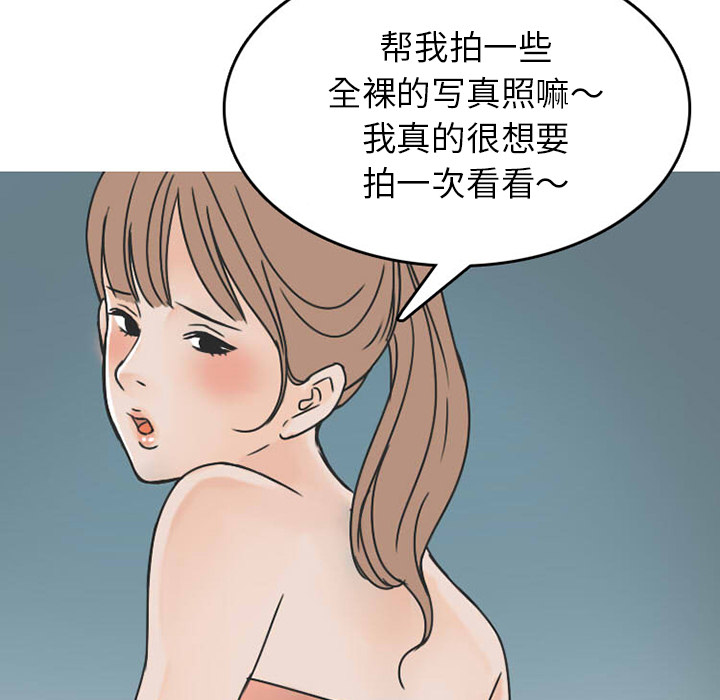 情爱记事NEXT，第29章，第 65 页