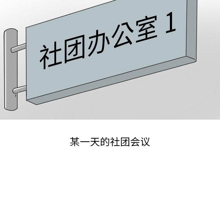 情爱记事NEXT，第29章，第 12 页