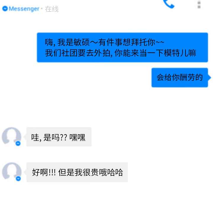 情爱记事NEXT，第29章，第 28 页