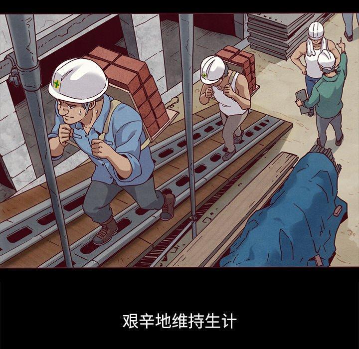 坏血，第 56 话，第 96 页