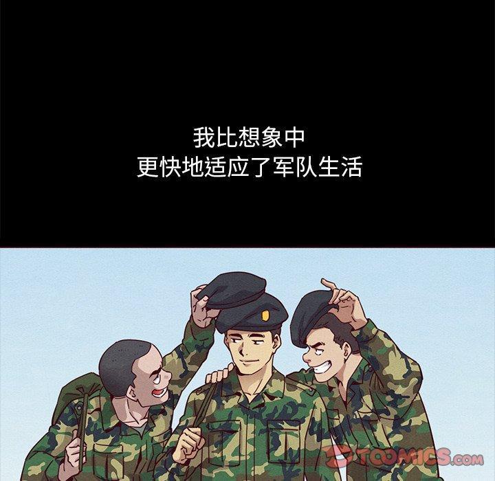 坏血，第 56 话，第 106 页