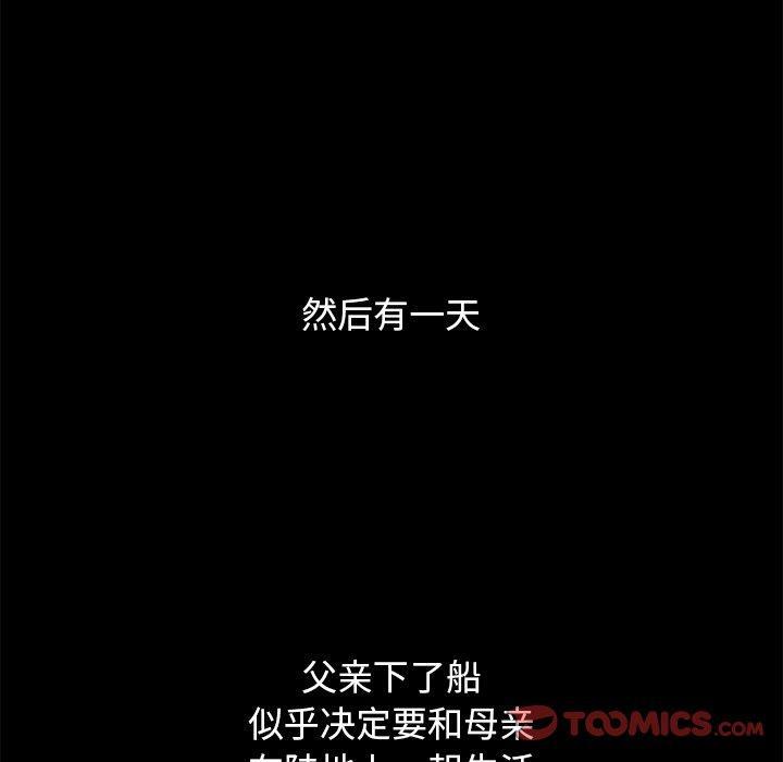 坏血，第 56 话，第 44 页