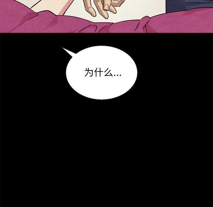 坏血，第 56 话，第 11 页