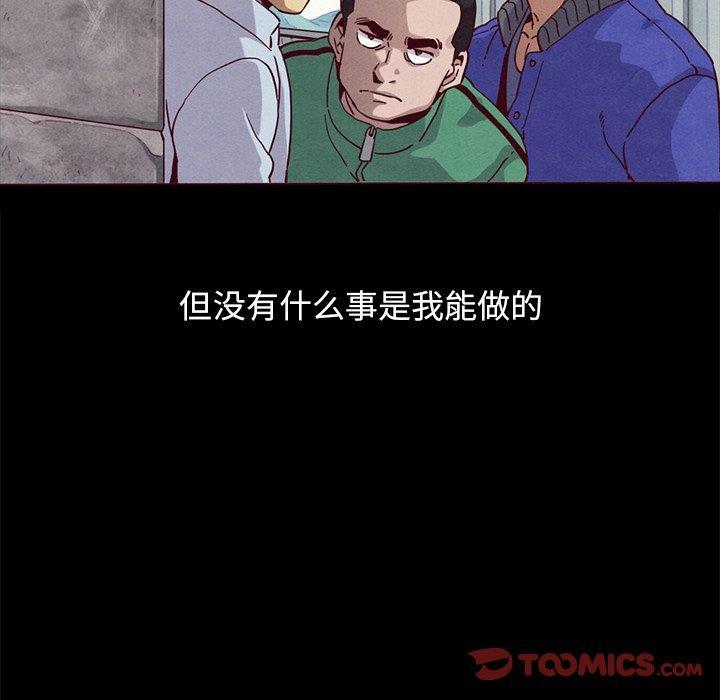 坏血，第 56 话，第 103 页