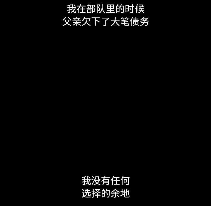 坏血，第 56 话，第 122 页