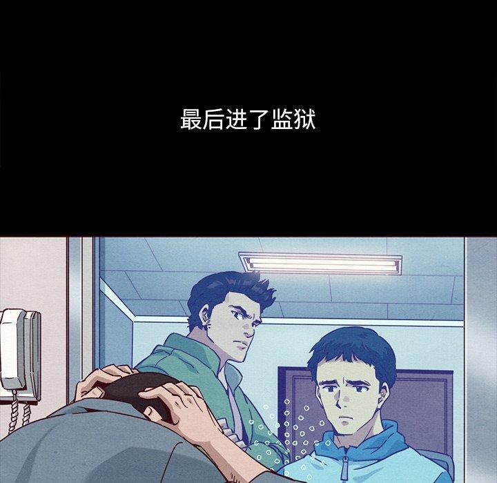 坏血，第 56 话，第 116 页