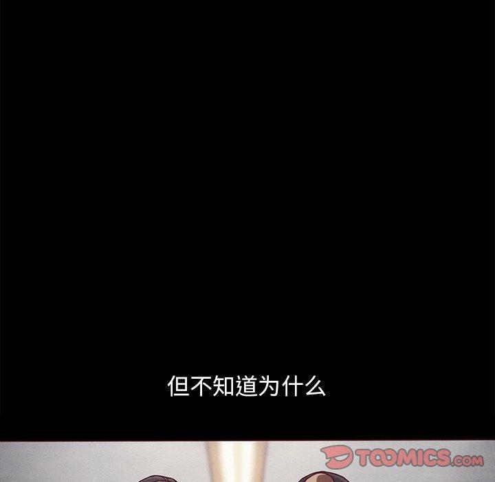 坏血，第 56 话，第 97 页