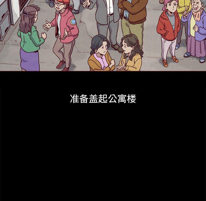坏血，第 56 话，第 84 页