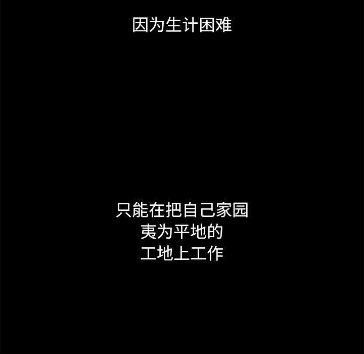 坏血，第 56 话，第 95 页