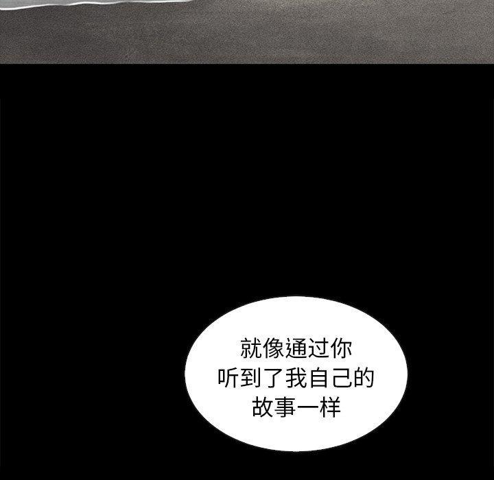 坏血，第 56 话，第 17 页