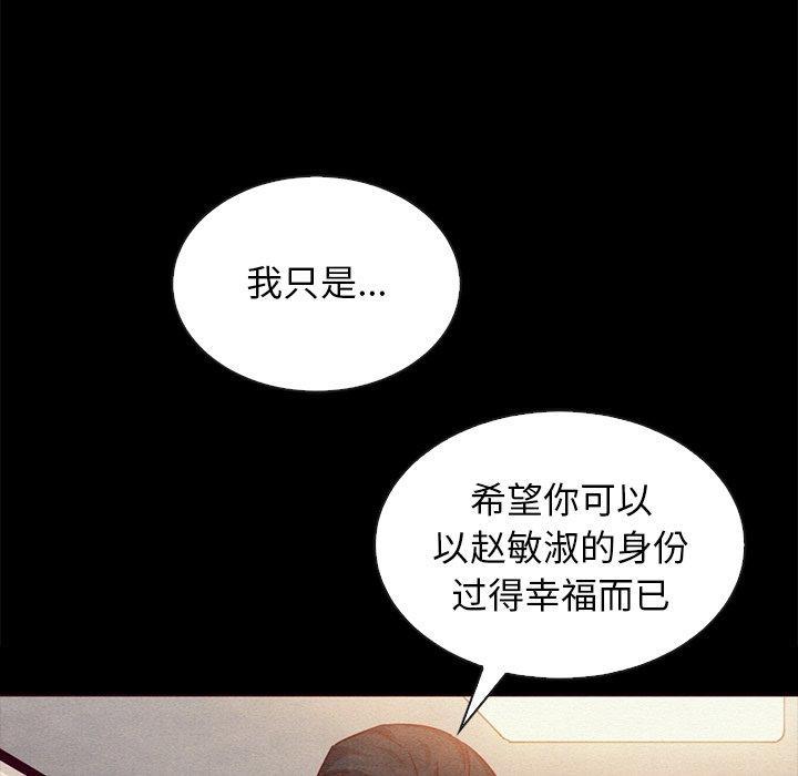 坏血，第 56 话，第 8 页