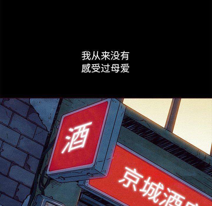 坏血，第 56 话，第 22 页