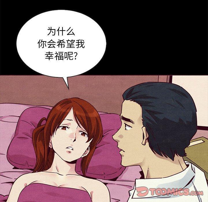 坏血，第 56 话，第 12 页