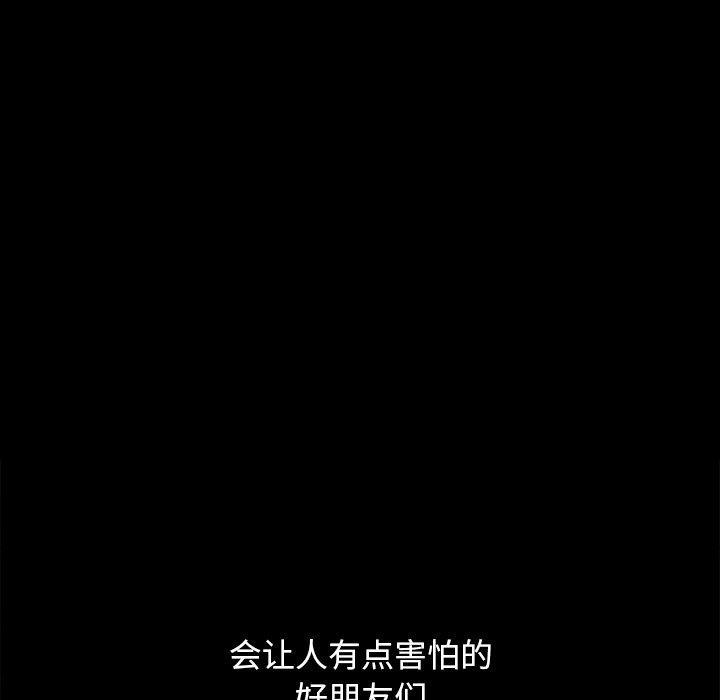 坏血，第 56 话，第 77 页