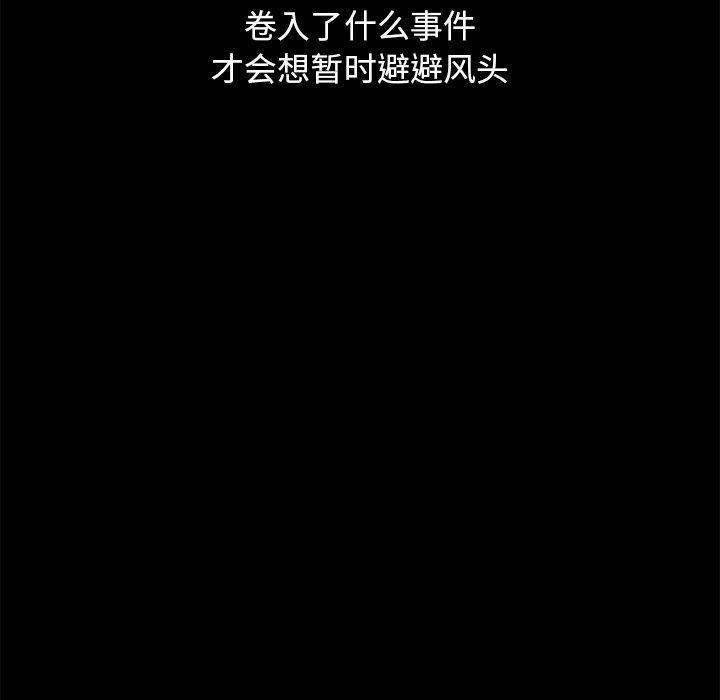 坏血，第 56 话，第 52 页