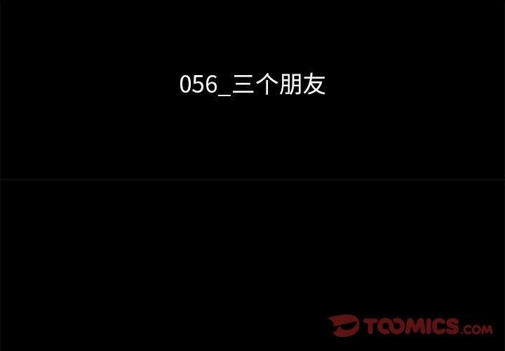 坏血，第 56 话，第 3 页