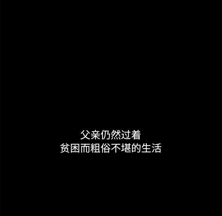 坏血，第 56 话，第 60 页