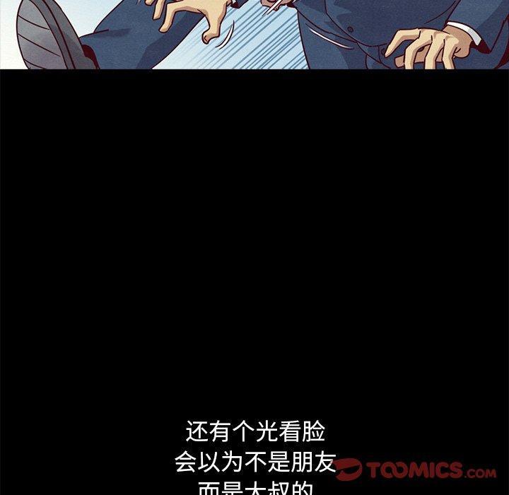 坏血，第 56 话，第 64 页
