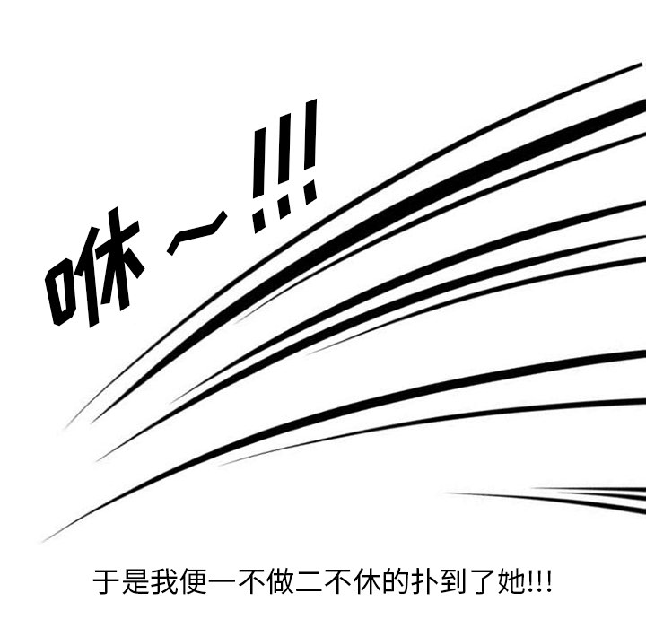 情爱记事NEXT，第30章，第 34 页