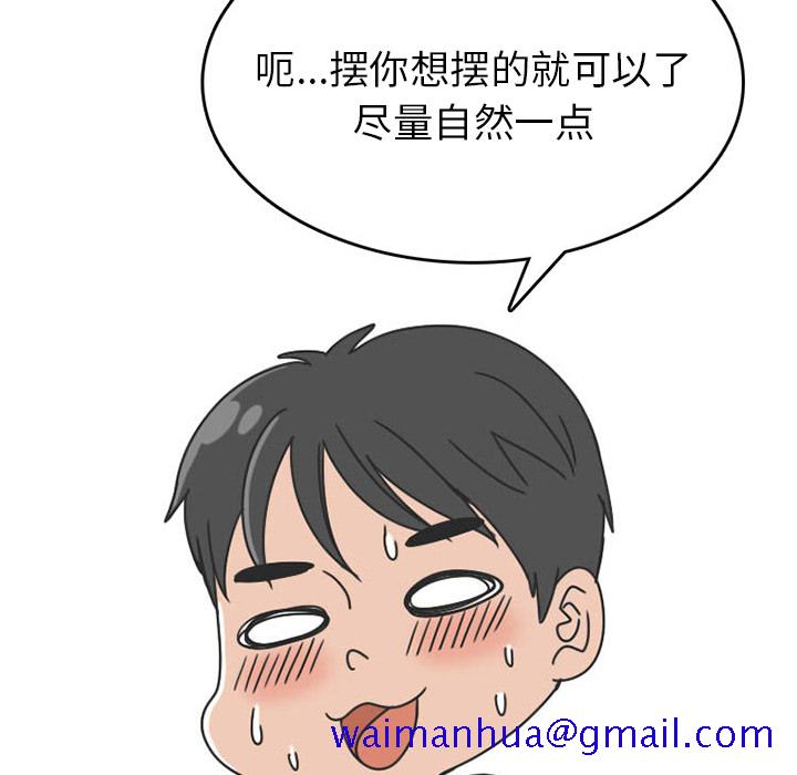 情爱记事NEXT，第30章，第 11 页