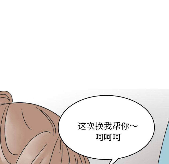 情爱记事NEXT，第30章，第 40 页
