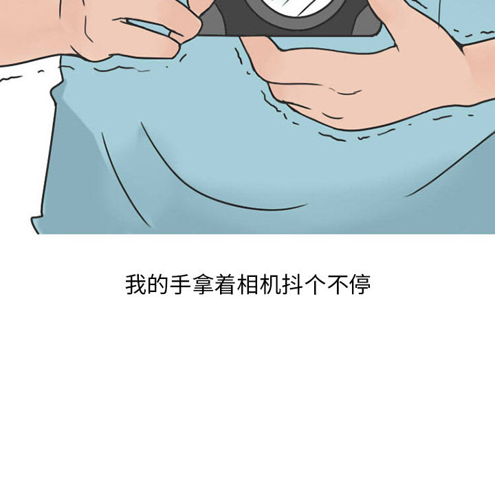 情爱记事NEXT，第30章，第 8 页