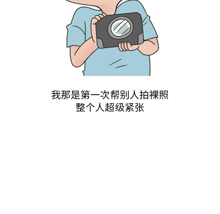 情爱记事NEXT，第30章，第 12 页