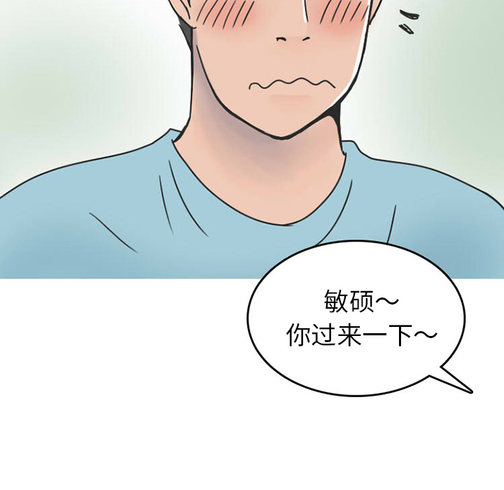 情爱记事NEXT，第30章，第 28 页