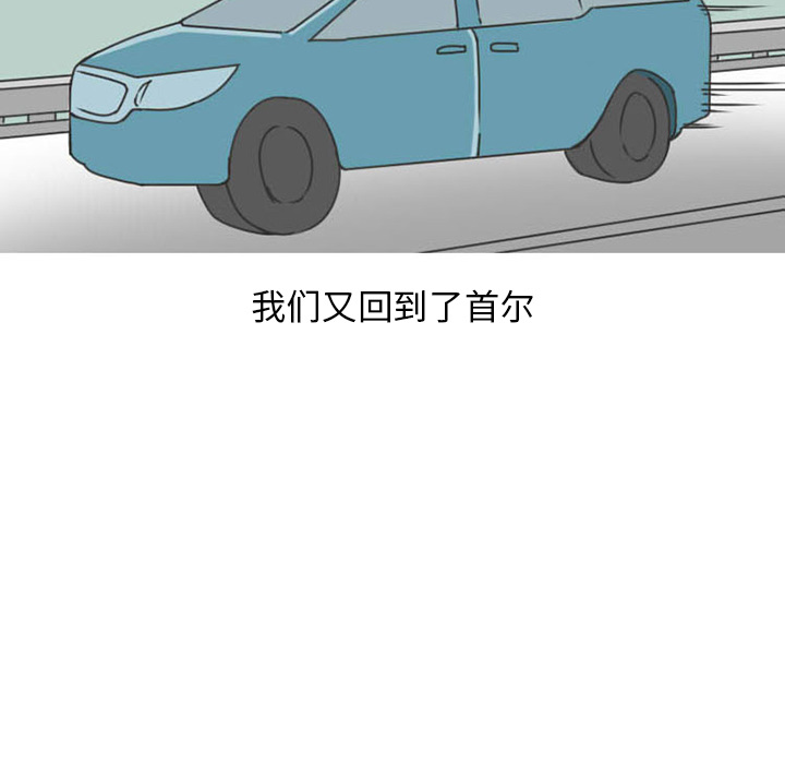 情爱记事NEXT，第30章，第 60 页