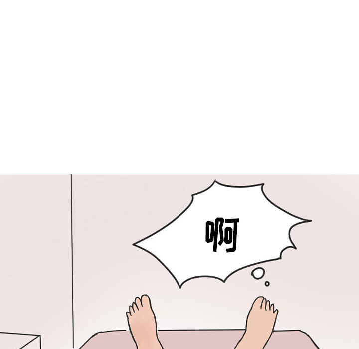 情爱记事NEXT，第31章，第 44 页