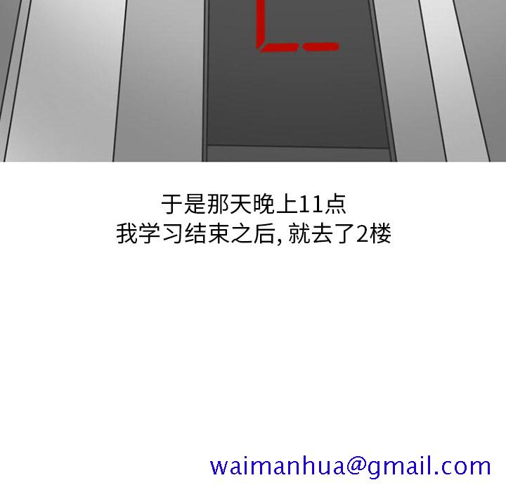 情爱记事NEXT，第31章，第 21 页