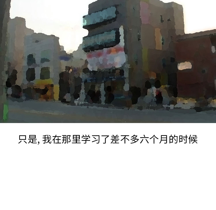 情爱记事NEXT，第31章，第 8 页