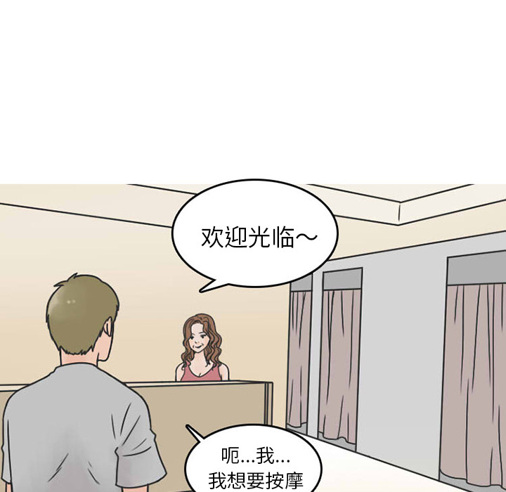 情爱记事NEXT，第31章，第 22 页