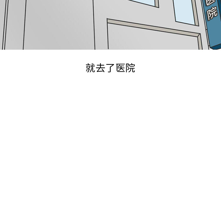 情爱记事NEXT，第31章，第 12 页
