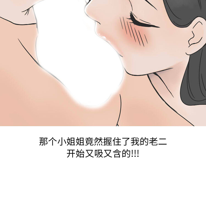 情爱记事NEXT，第31章，第 52 页