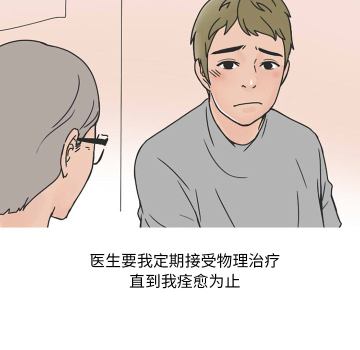 情爱记事NEXT，第31章，第 15 页