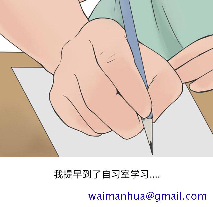 情爱记事NEXT，第32章，第 21 页