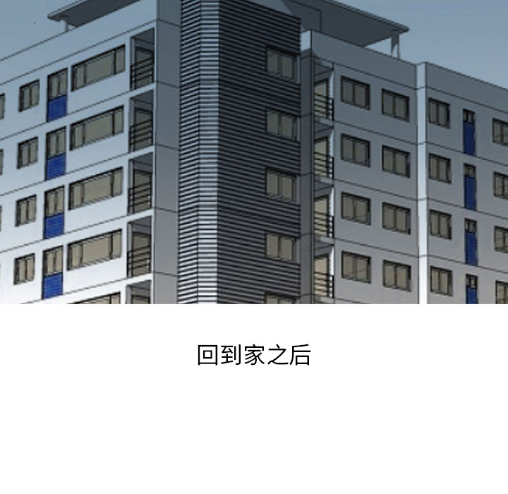 情爱记事NEXT，第32章，第 52 页