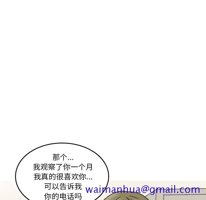 情爱记事NEXT，第33章，第 21 页